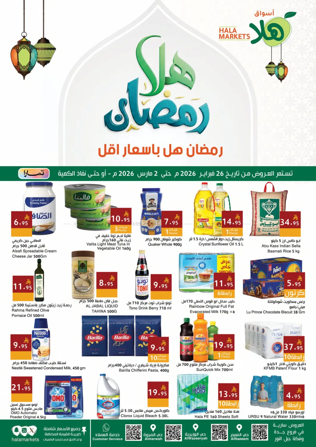 Ramadan With Lower Prices in Jeddah