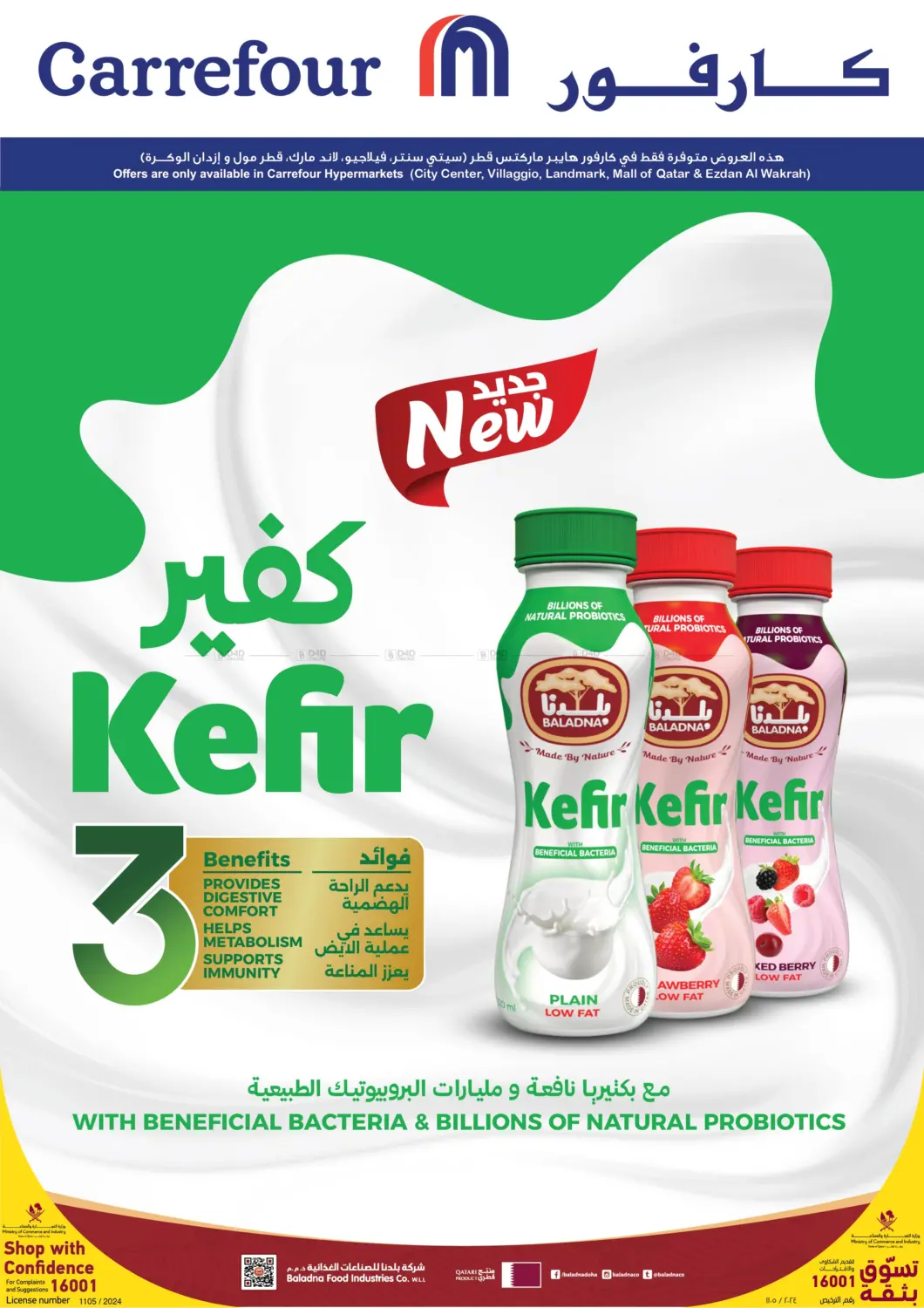 Special Offer in Al Daayen