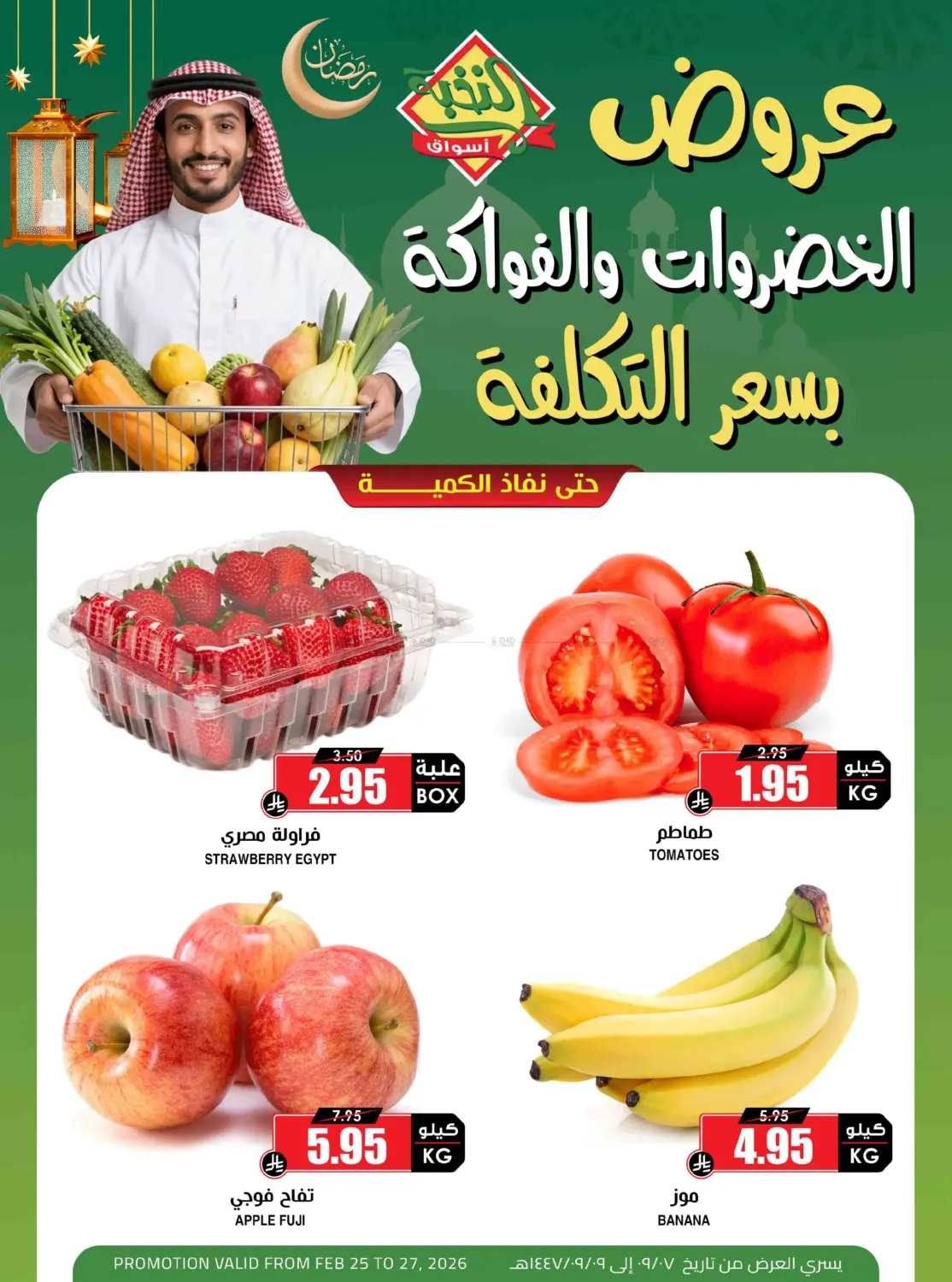 Special Offer in أبها
