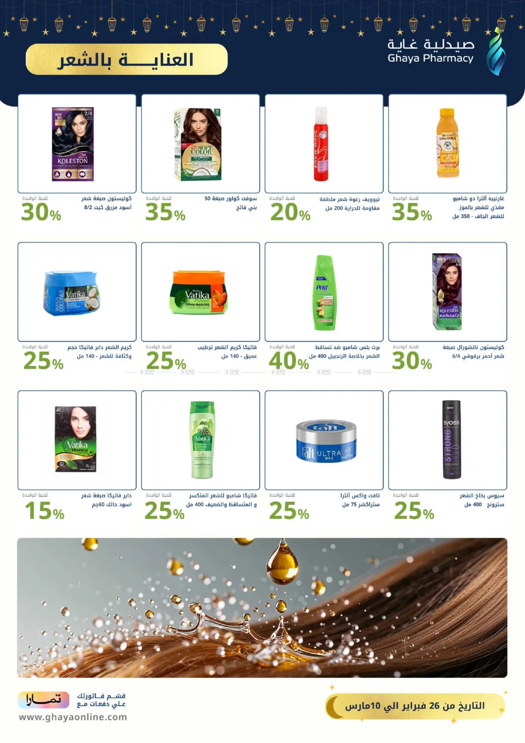 Special Offer in Mecca