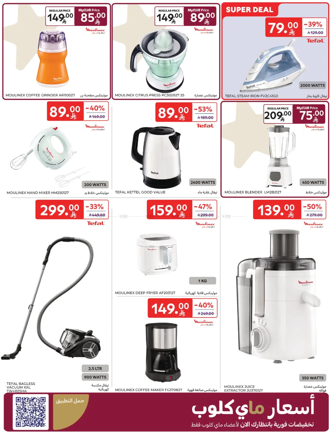 رمضانك جاهز وتمام in جدة