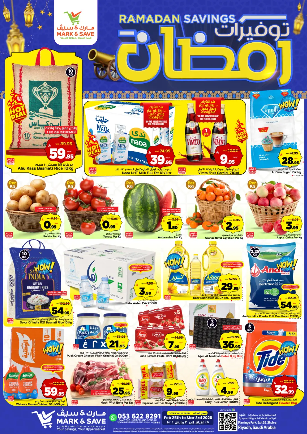 Ramadan savings in Riyadh