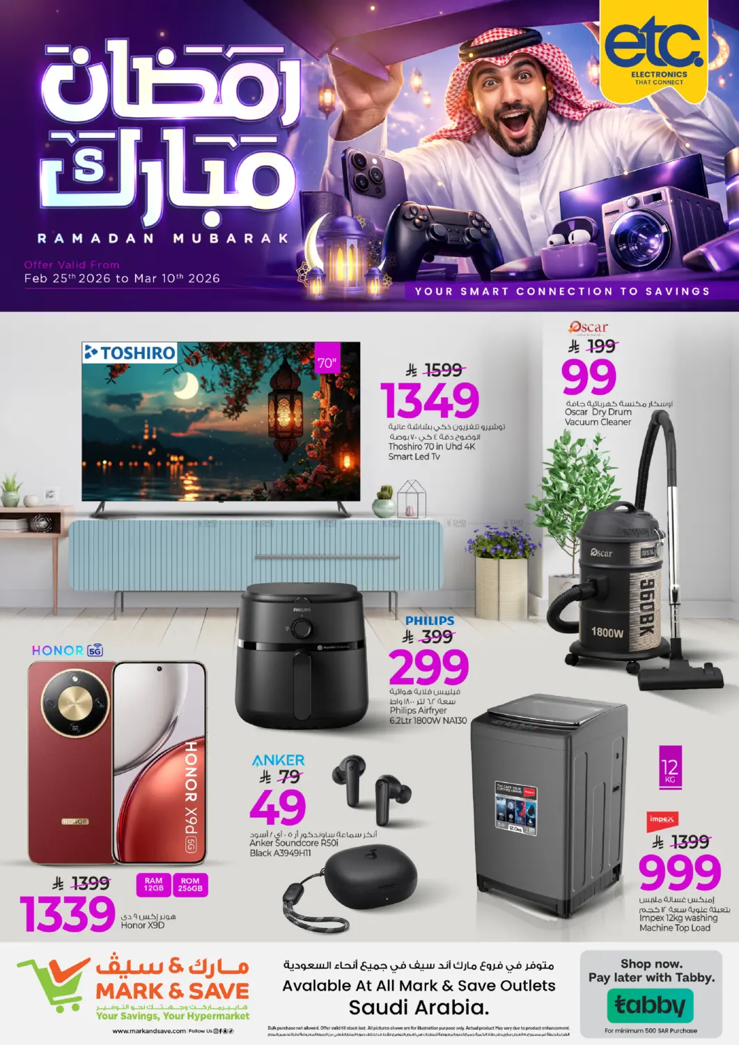 Ramadan Mubarak in Al Khobar