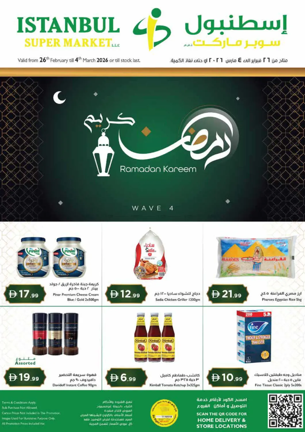Ramadan Kareem in Al Ain
