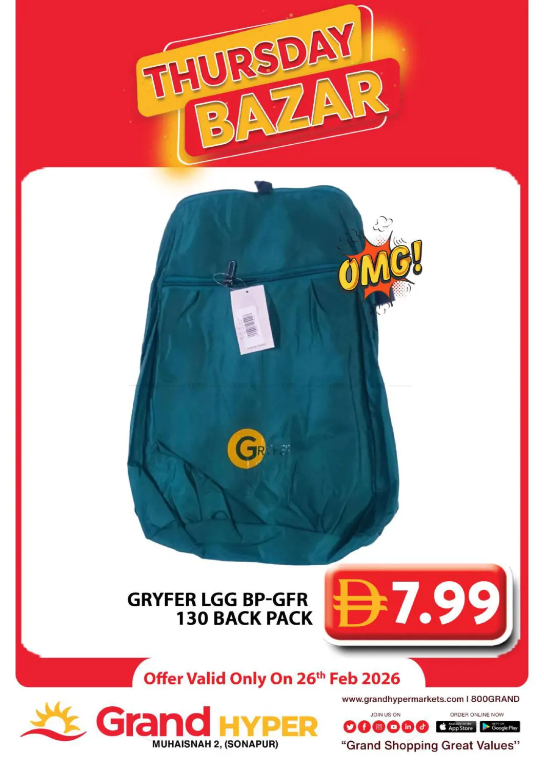 محيصنة-٢, (سونابور) in دبي