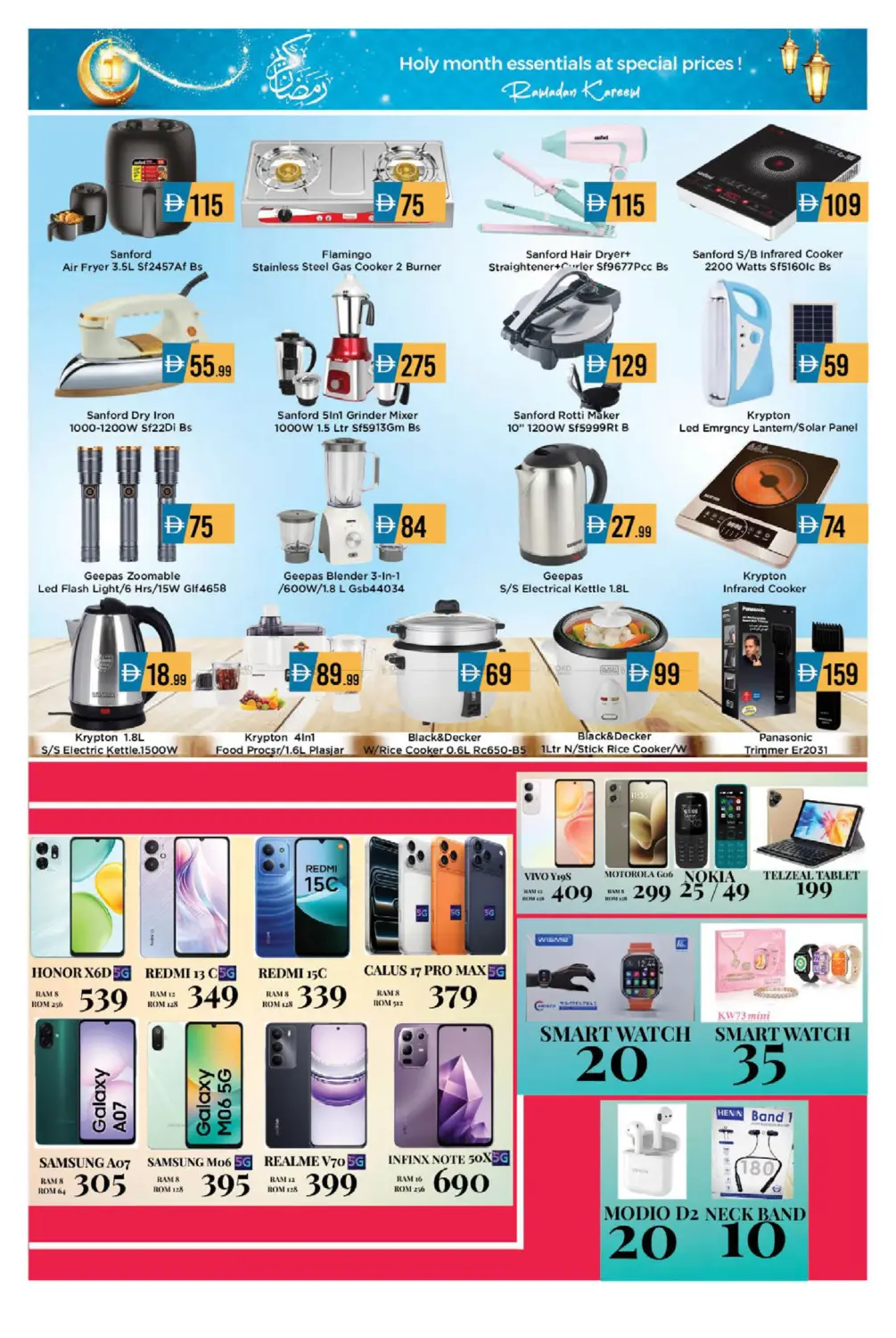 مسجد التقوى، شارع المزاج الثاني، المنطقة الصناعية، العين in ٱلْعَيْن‎