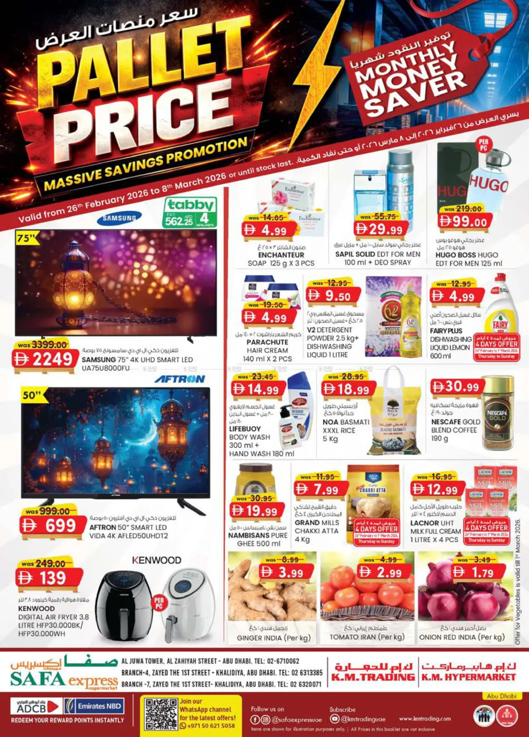 Al Zahiya, Khalidiya Br.4, Khalidiya Br.7 in Abu Dhabi