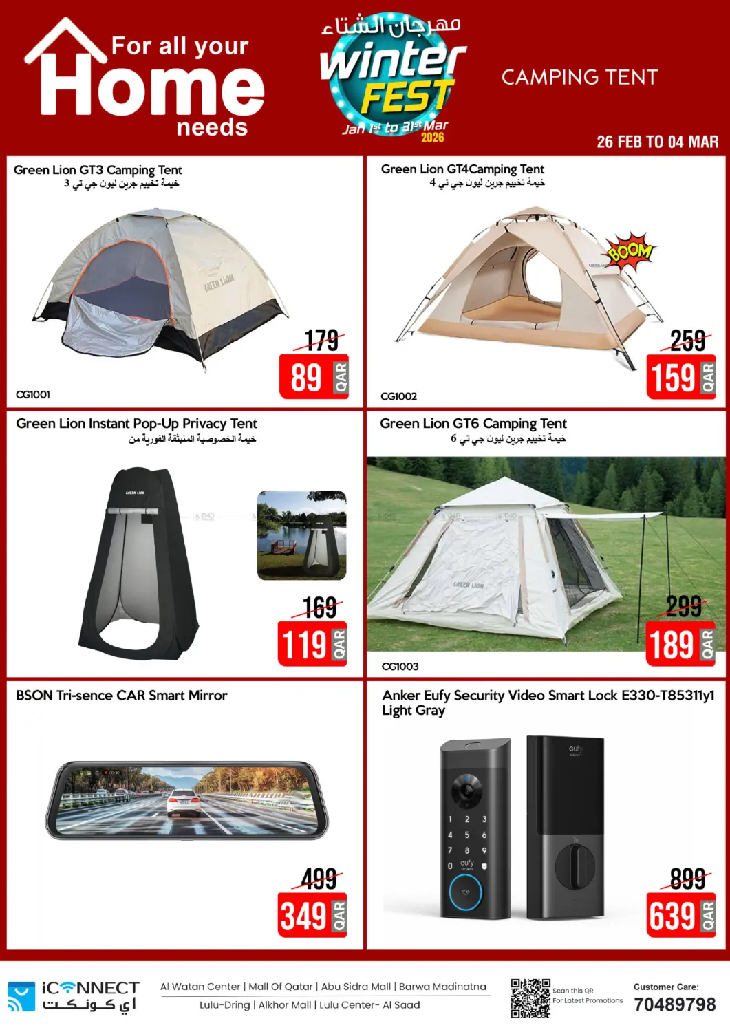 Ramadan Super Deals in Al-Shahaniya