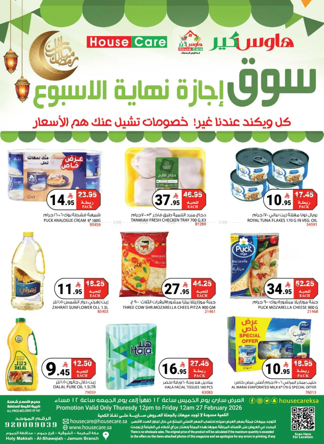 Weekend Offer in Mecca