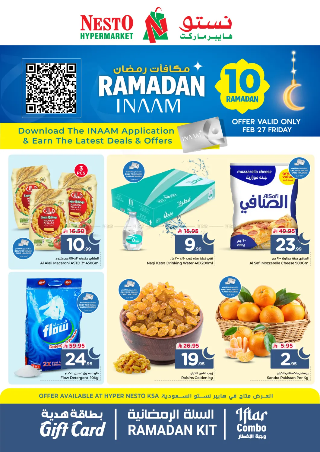 Ramadan Inaam in Buraidah