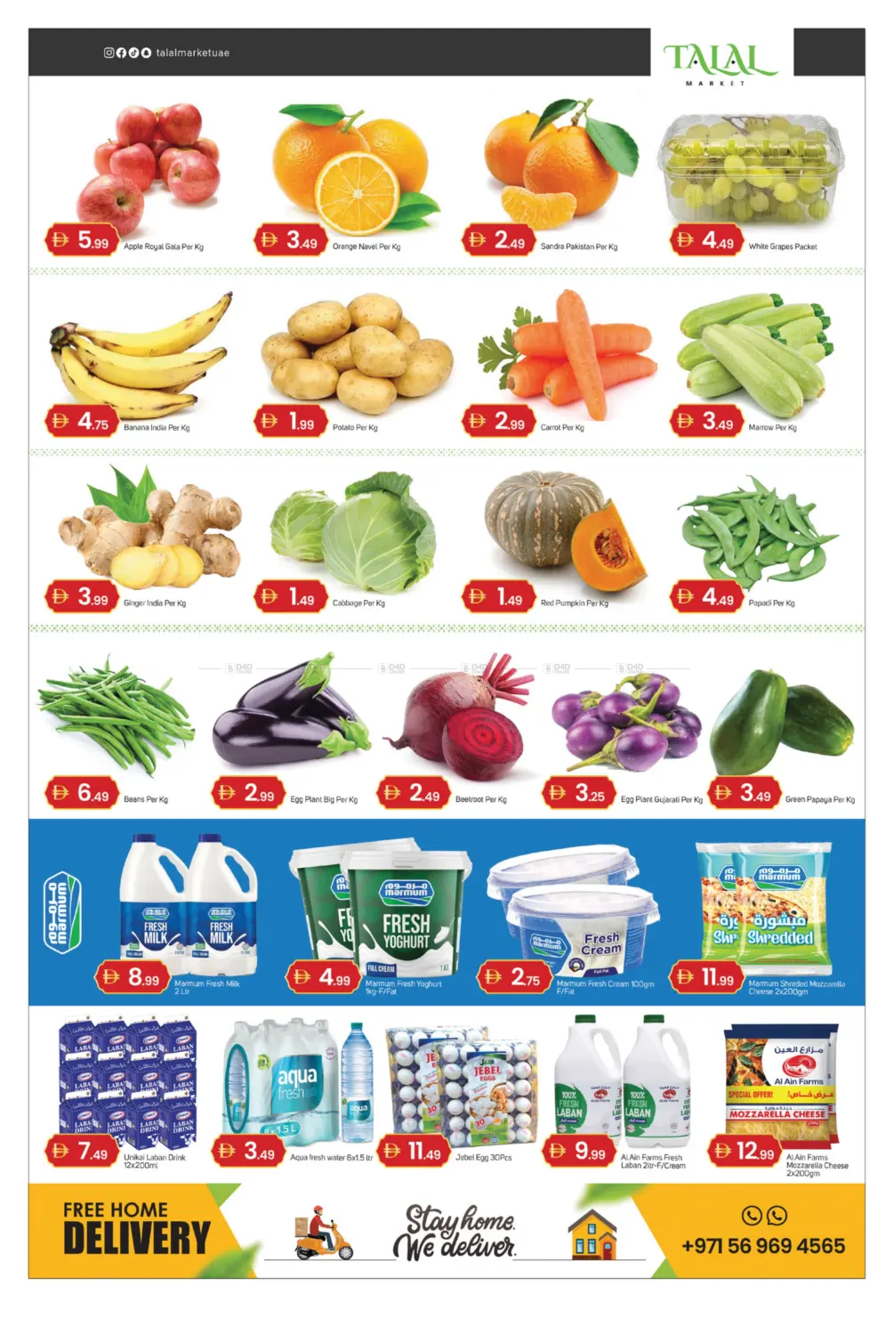 Fujairah Plaza Roundabout in Fujairah