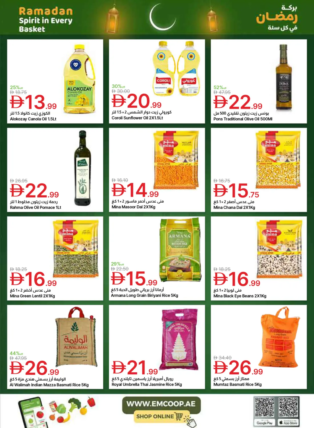 Ramadan Offer in Dubai