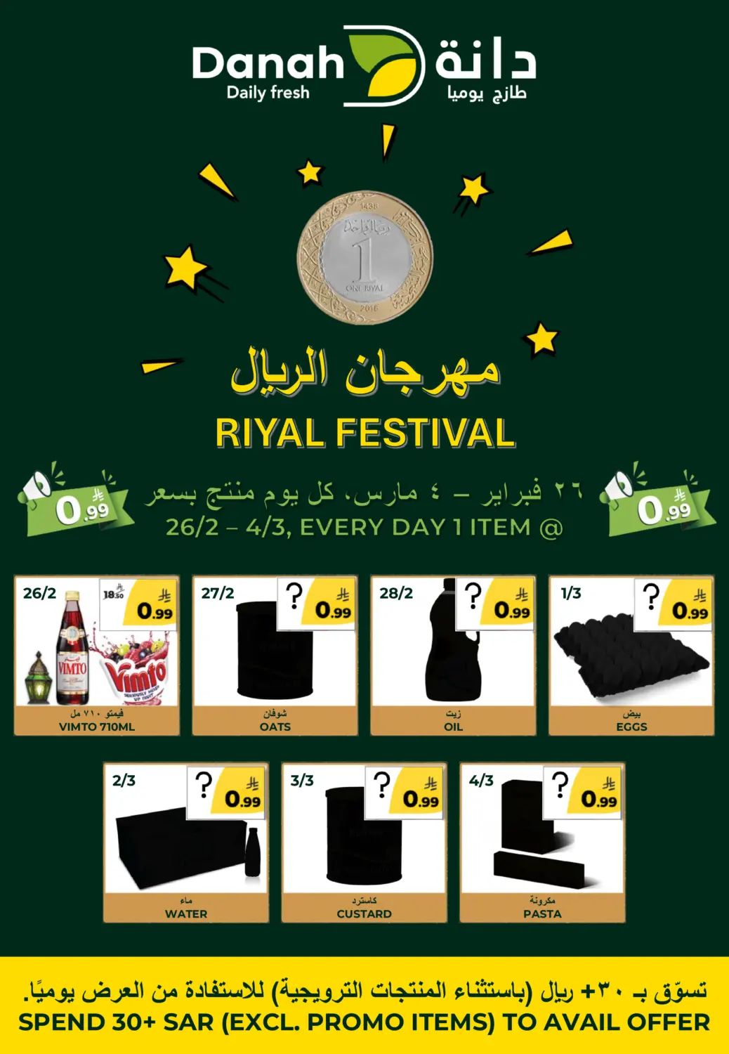 Riyal Festival in Riyadh