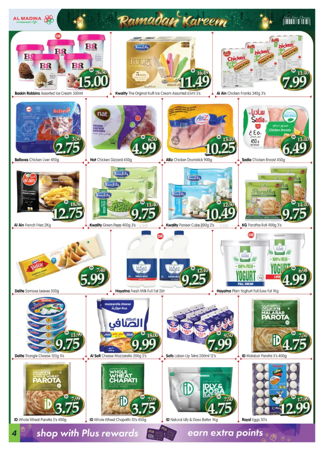 Shawamekh, Khalifa City, Khalidiya, Hamdan Street, Corniche, Tourist Club in Abu Dhabi