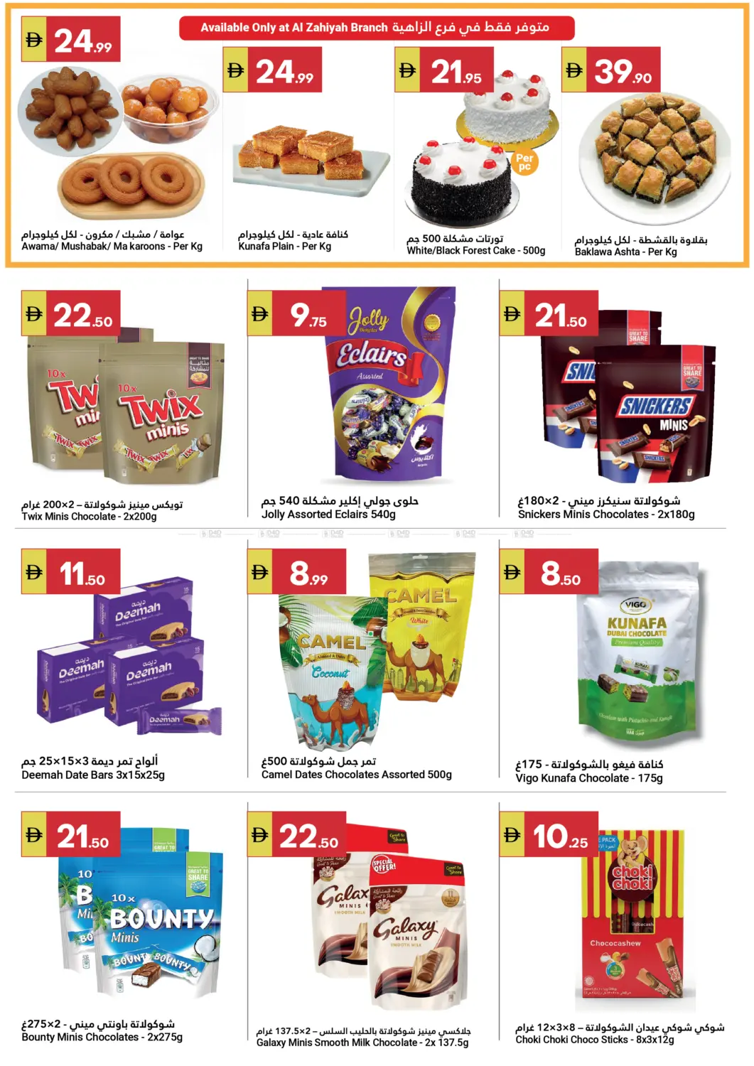 رمضان كريم in أبو ظبي