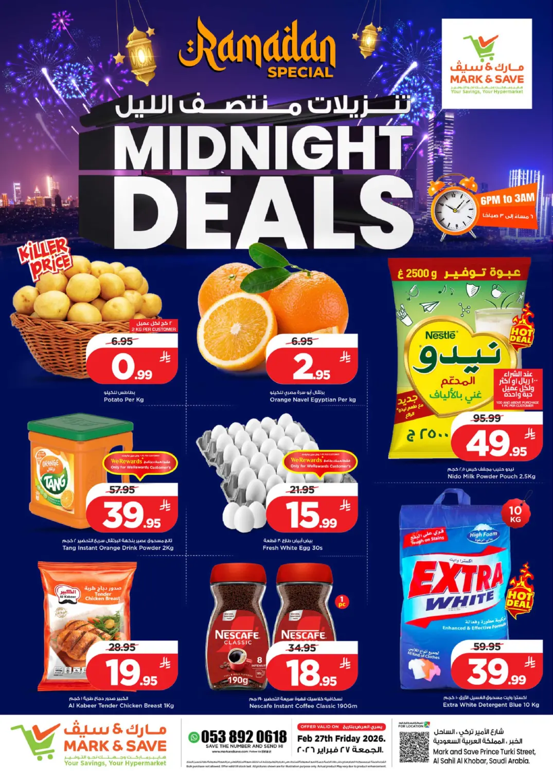 Midnight Deals 6pm To 3am in Al Khobar