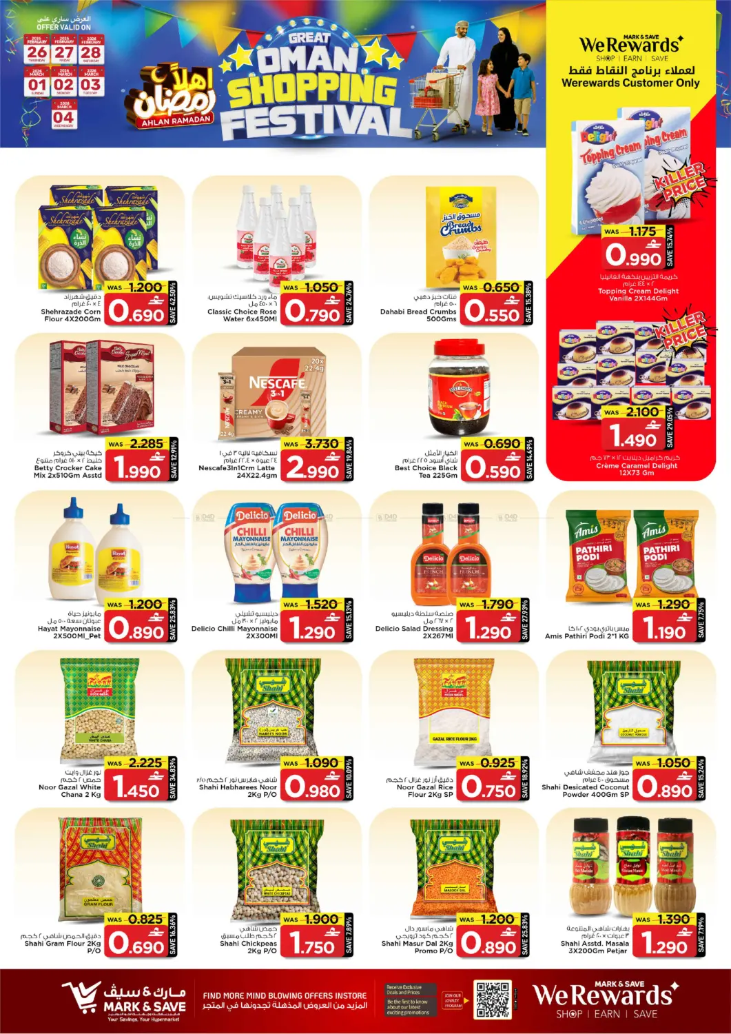 Great Oman Shopping Festival in Muscat