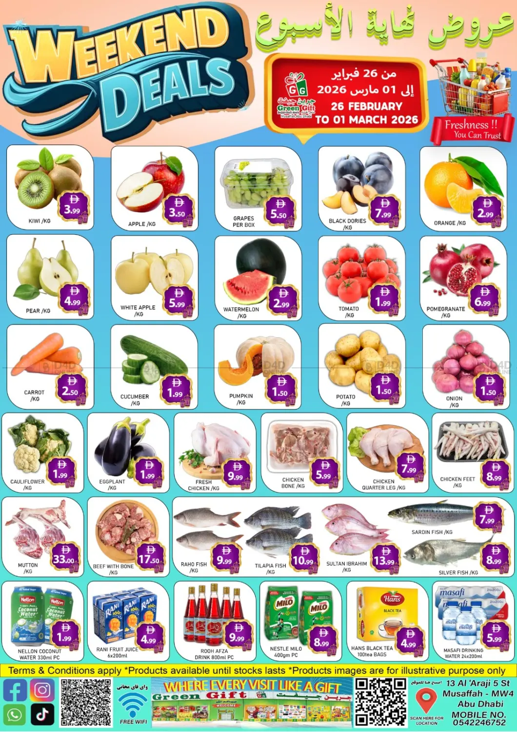 عروض نهاية الأسبوع in أبو ظبي