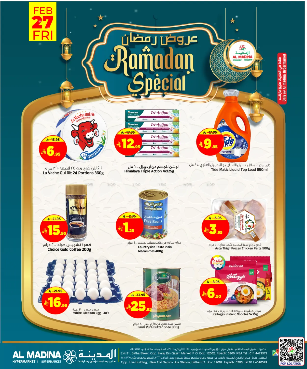 Ramadan Special Offer in Riyadh