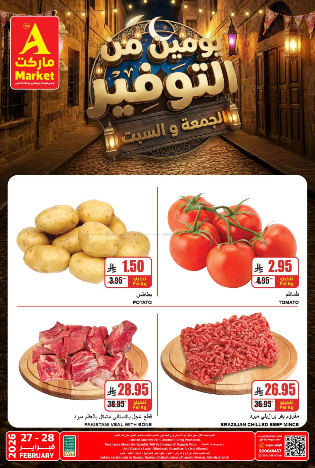 2 Days Saver in Riyadh