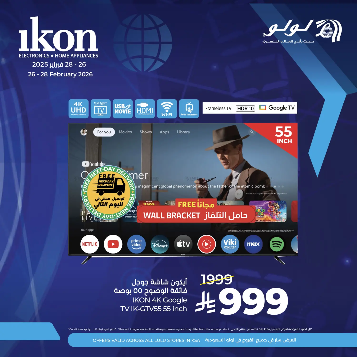 Ikon World in Khamis Mushait