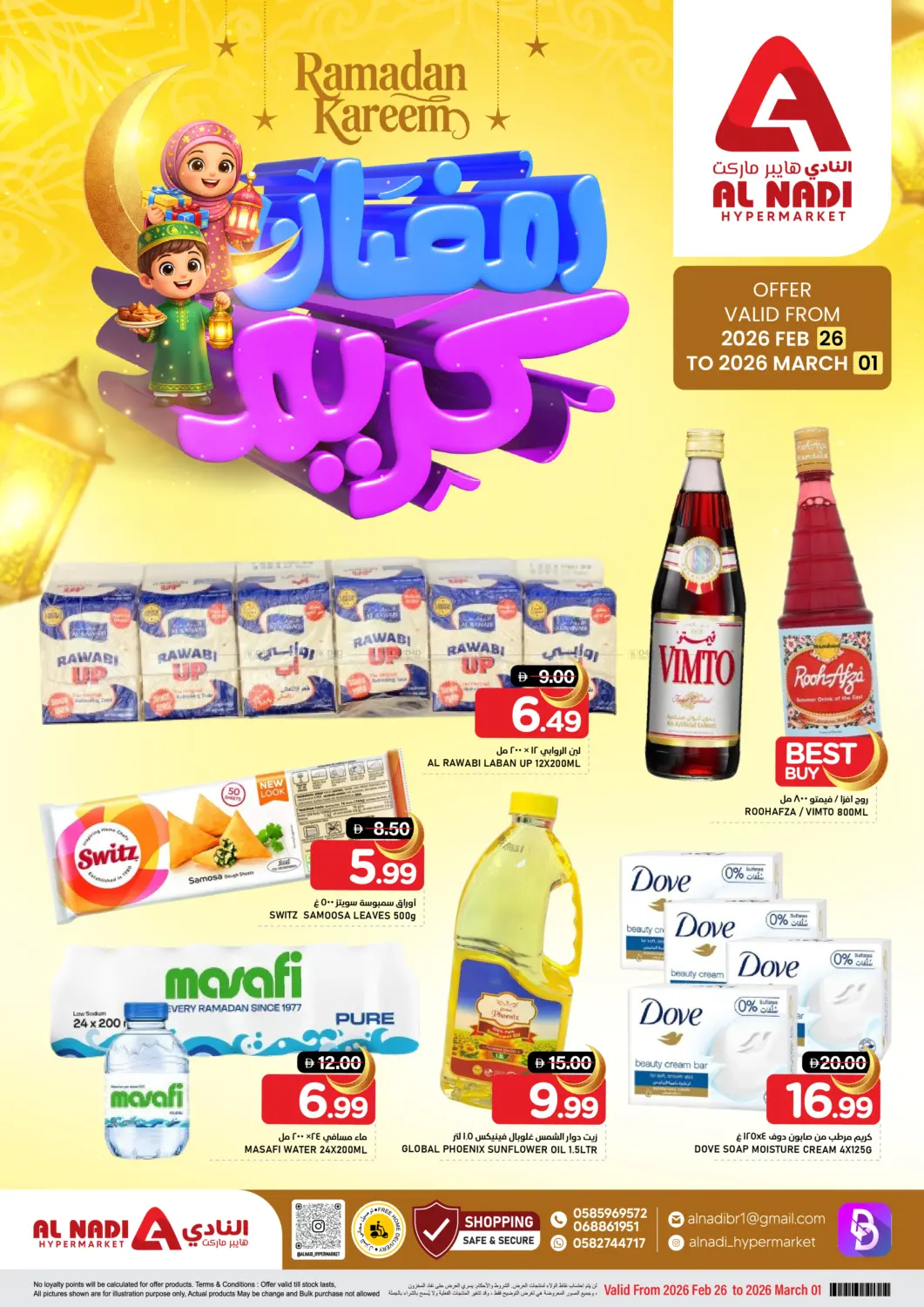 Ramadan kareem in Sharjah / Ajman