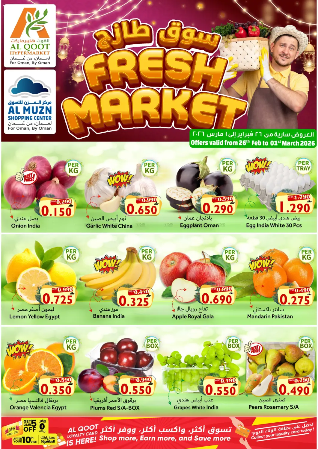 Fresh Market in Muscat