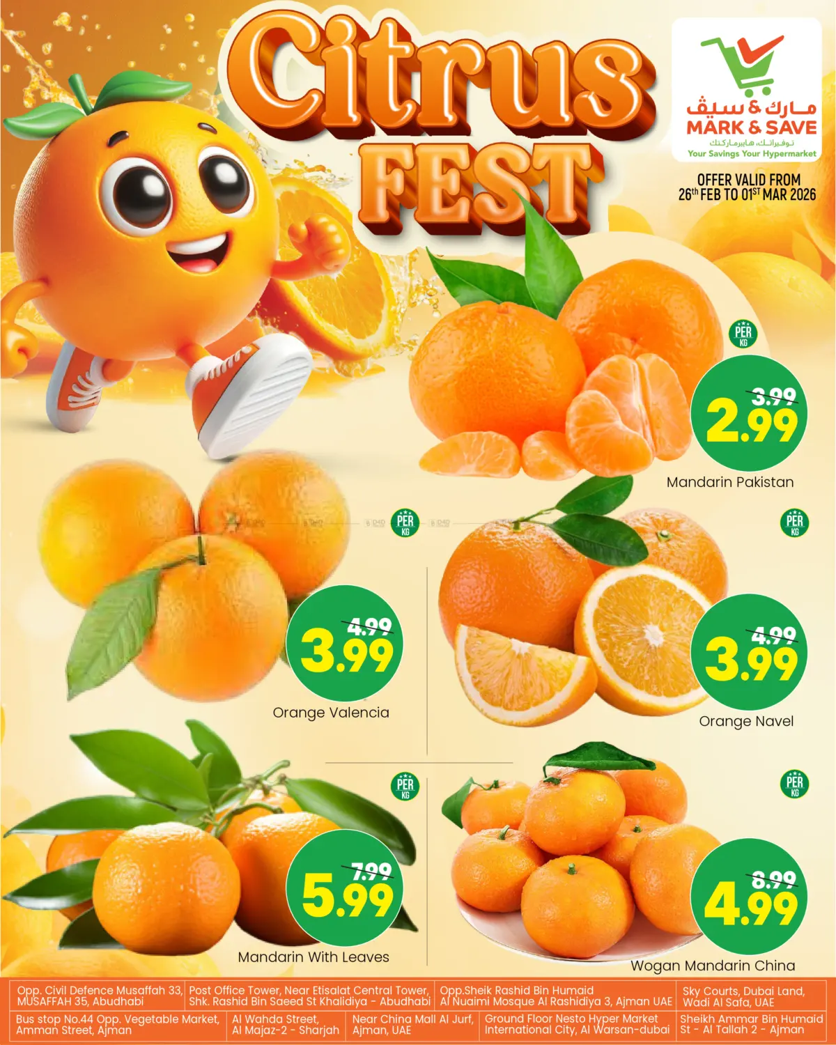 مهرجان الحمضيات in أبو ظبي