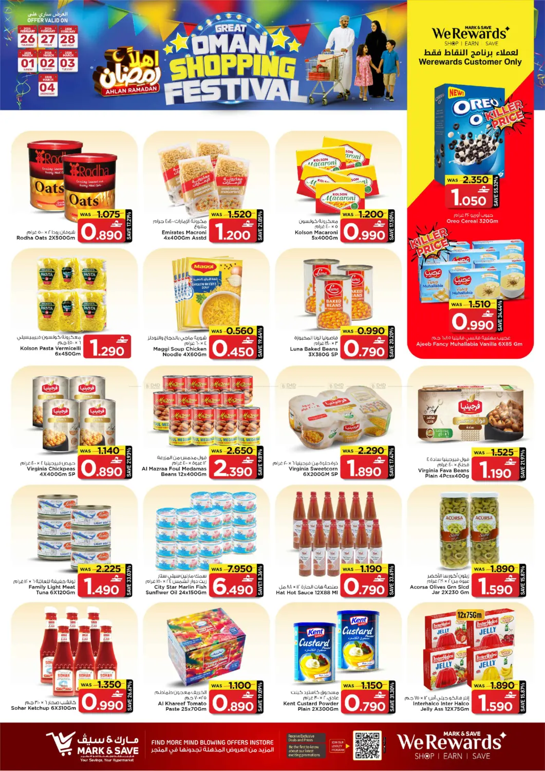 Great Oman Shopping Festival in Muscat