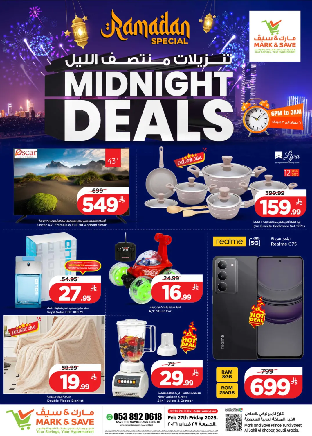 Midnight Deals 6pm To 3am in Al Khobar
