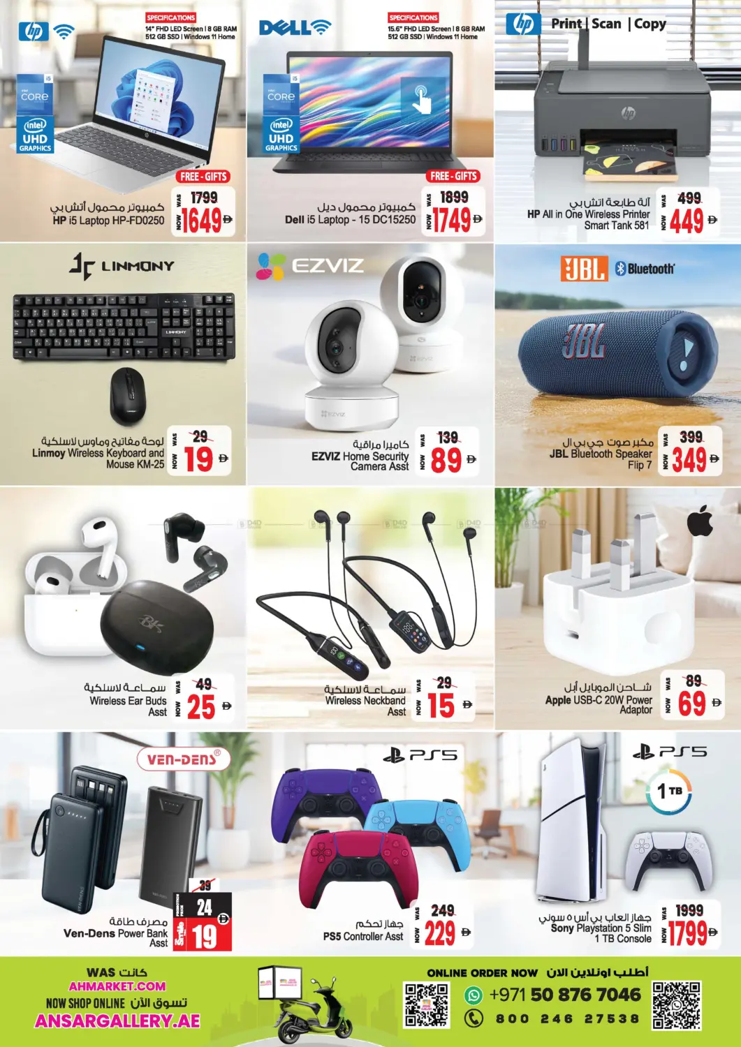 Ramadan Savings in Sharjah / Ajman