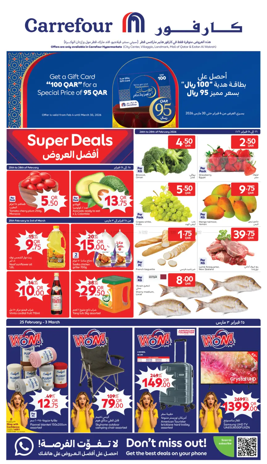 Super Deals in الشحانية