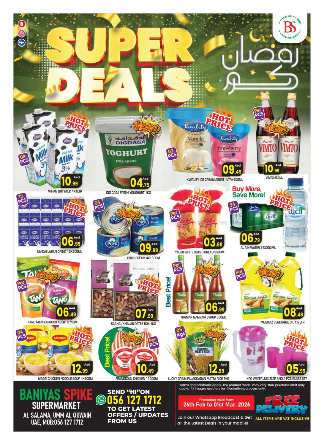 السلامة - أم القيوين in أم القيوين‎