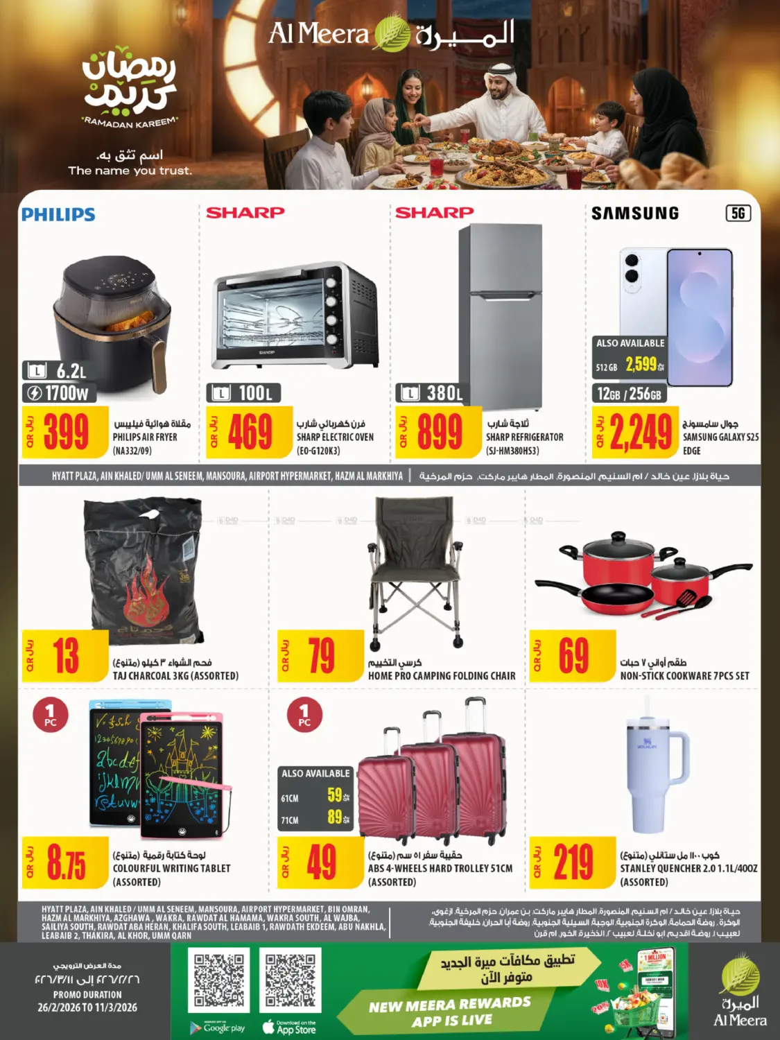 Special Offer in Al Shamal