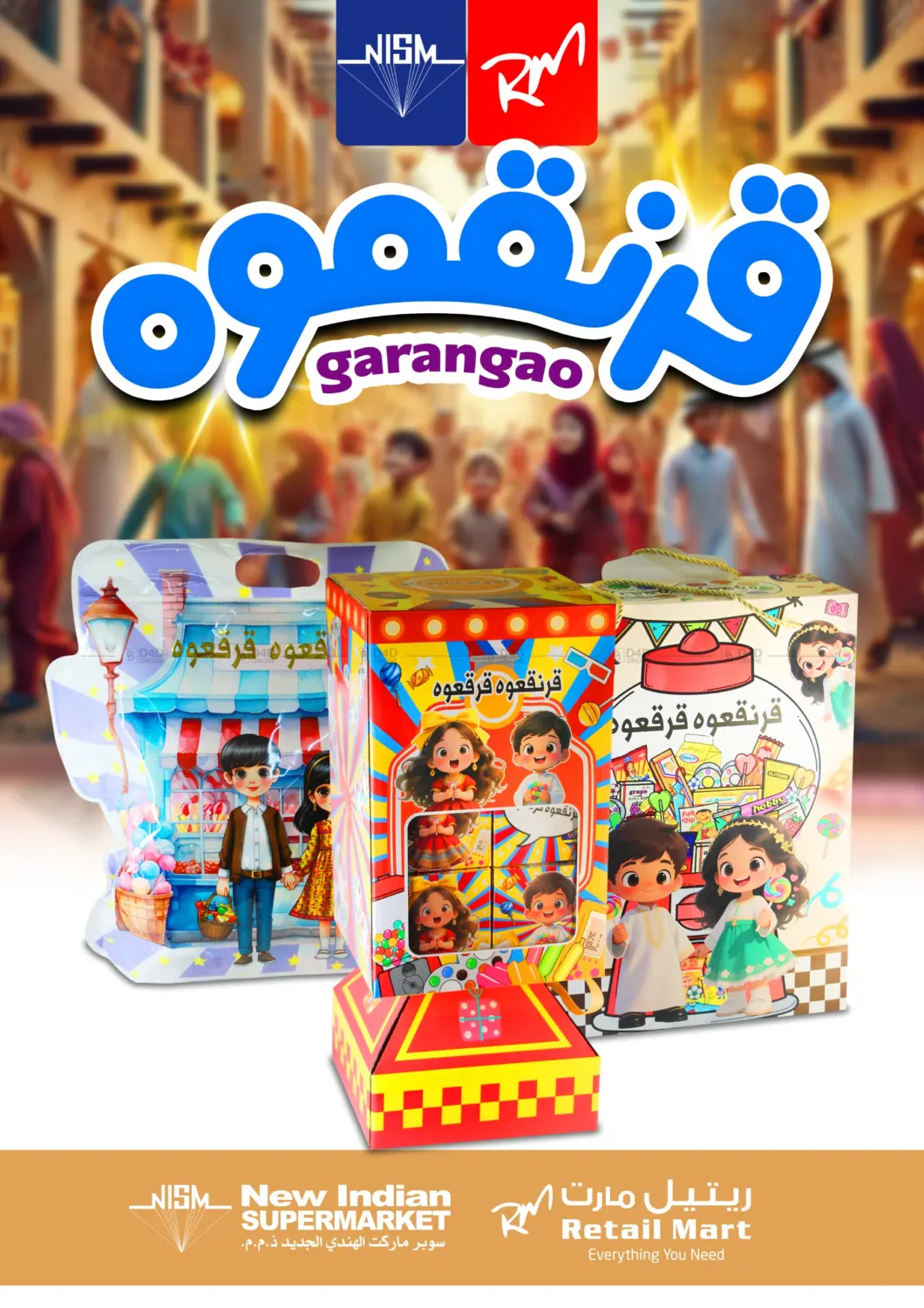 Garangao Sweets in Al Wakra