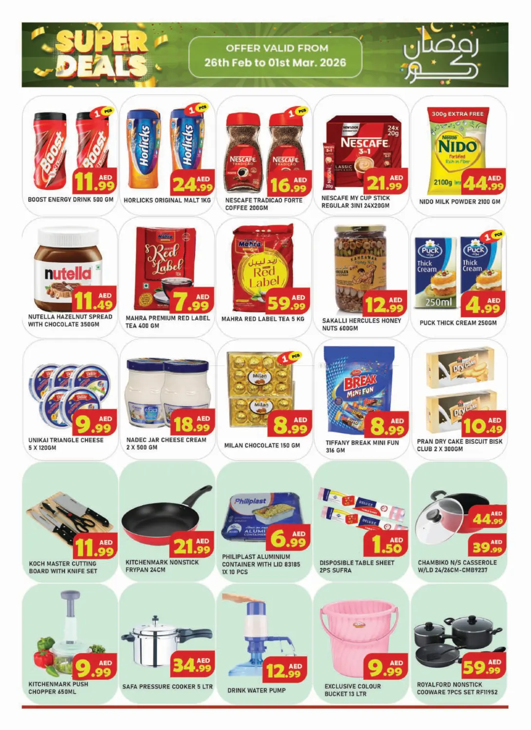 Al Salama-Ras Al Khaimah in Ras al Khaimah