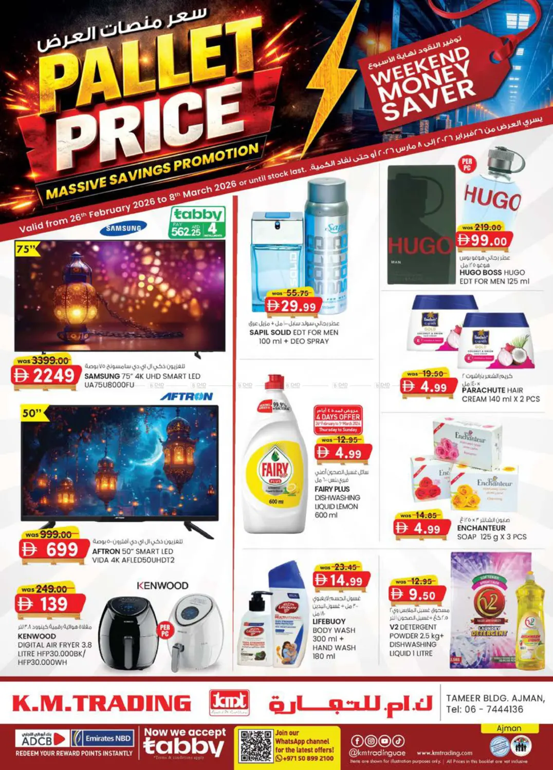 Tameer Mall,Ajman in Sharjah / Ajman