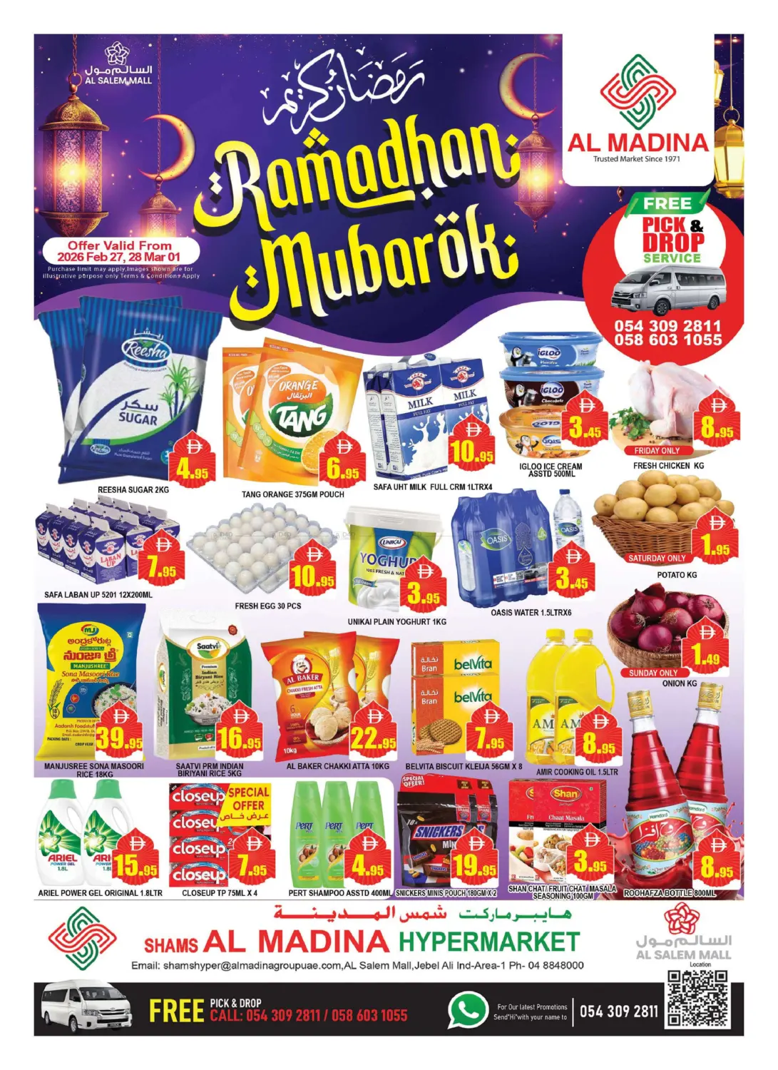 SHAMS AL MADINA - SALEM MALL in Dubai