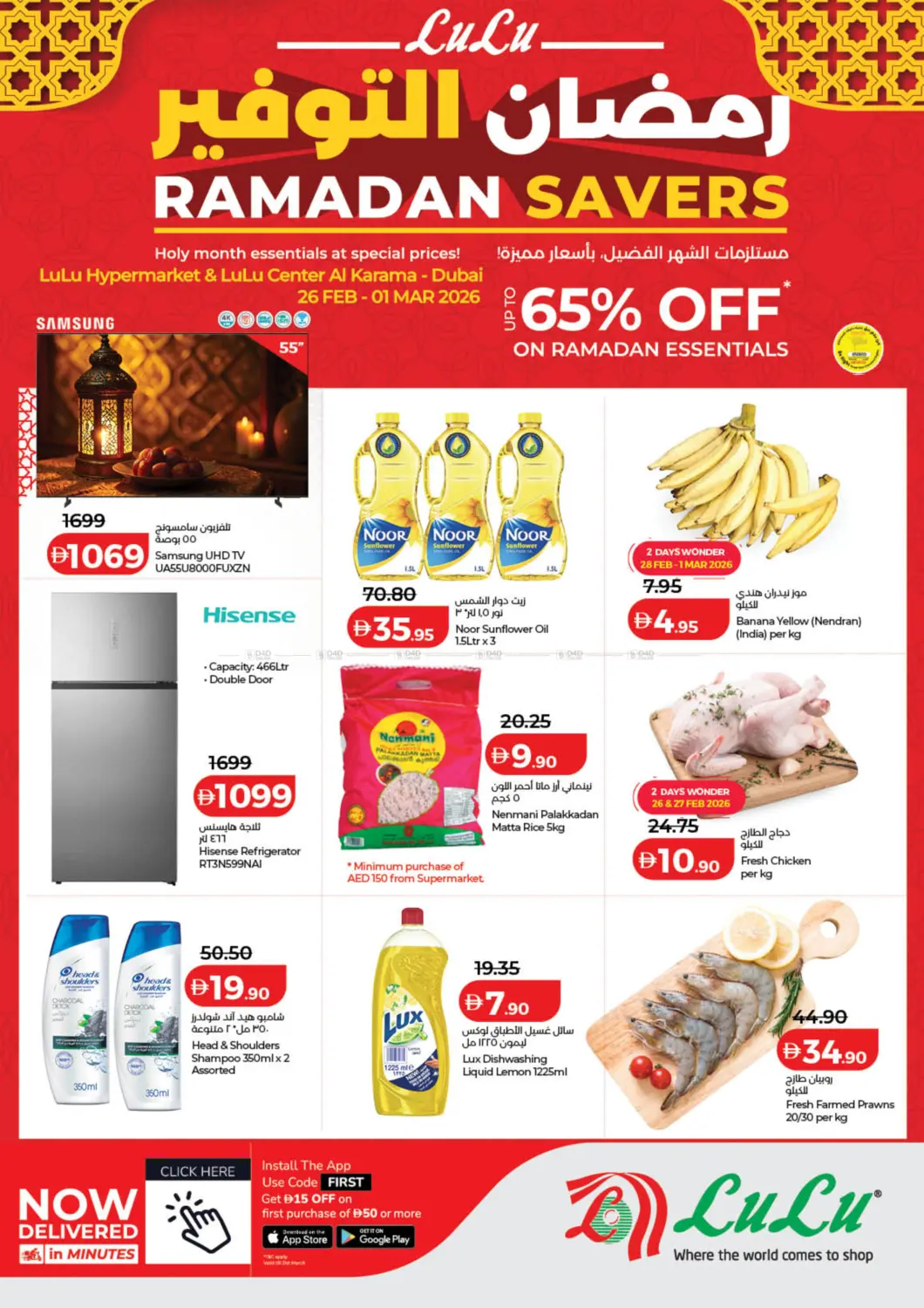 Ramadan Savers in Dubai