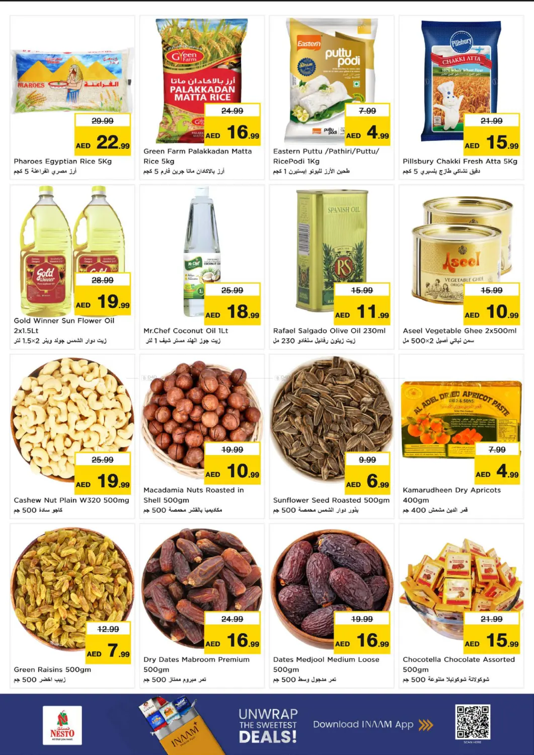 لوان، دبي in دبي