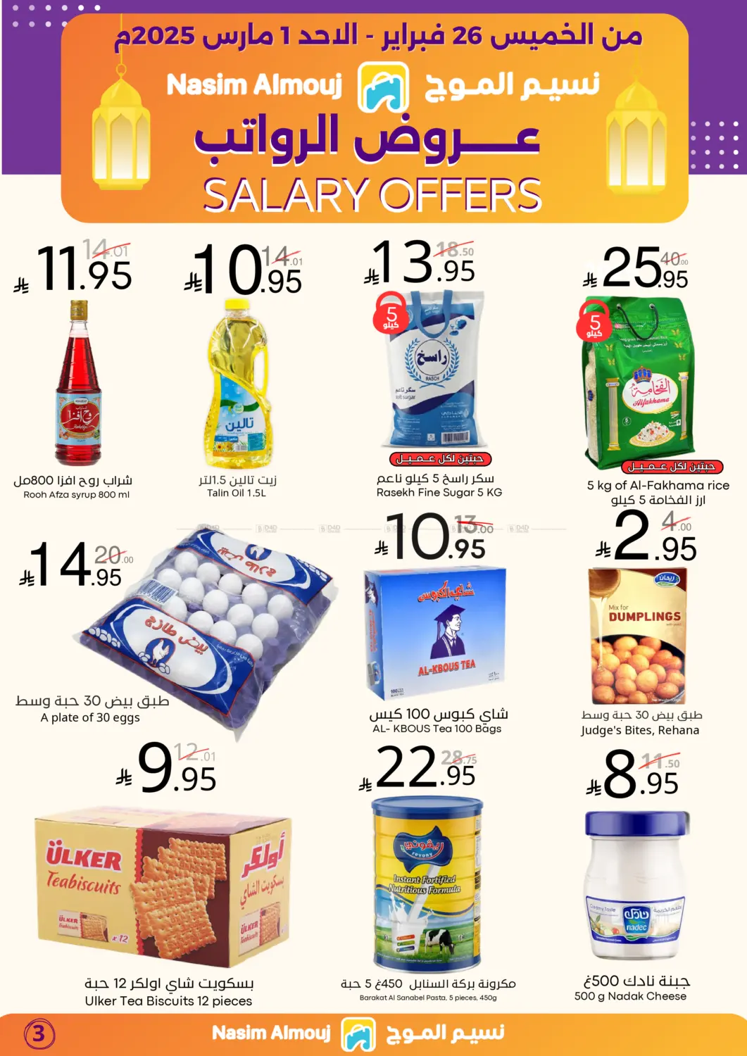 Salary Offers in Riyadh