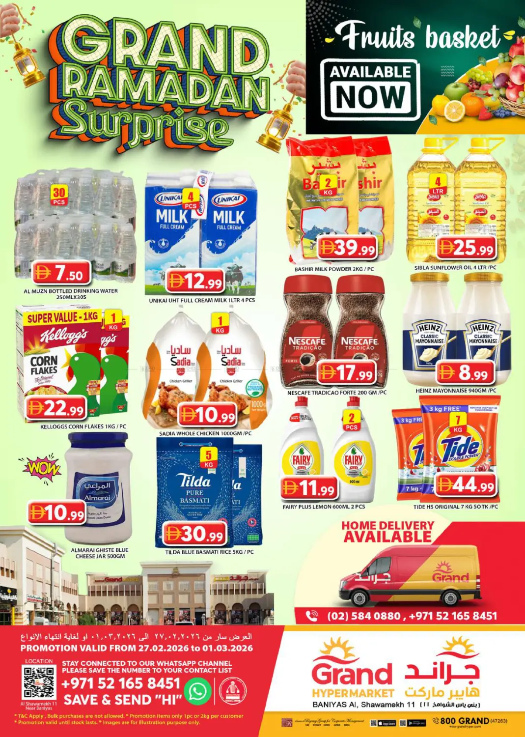 بني ياس، الشواميخ ١١ in أبو ظبي