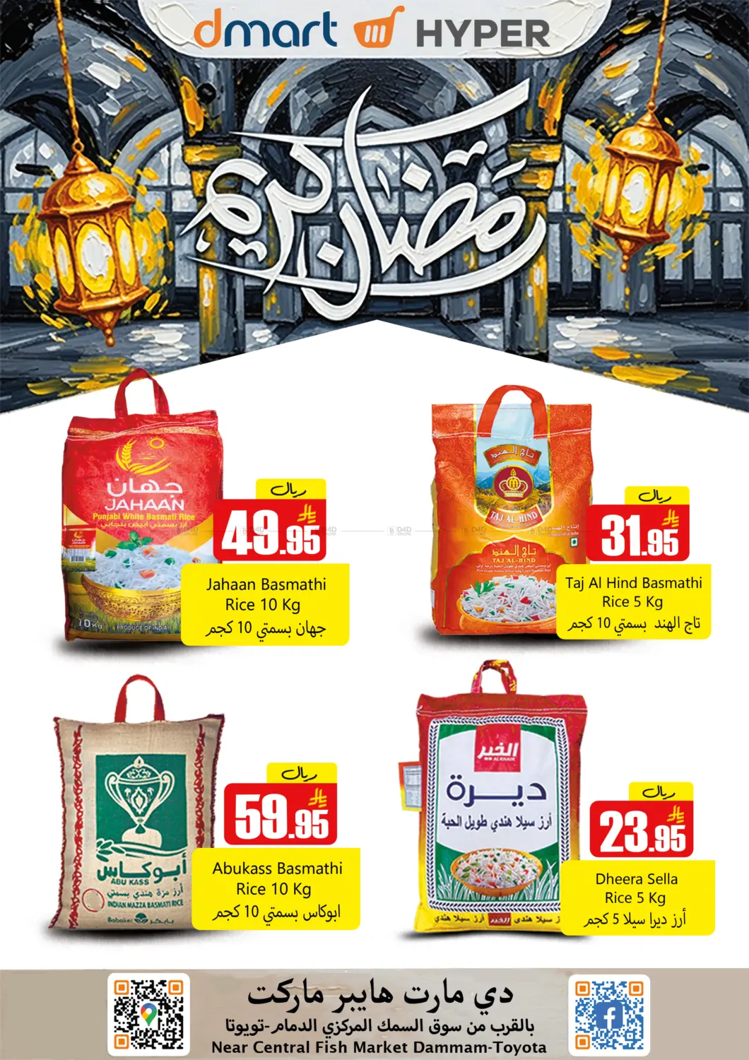 Special Offer in المنطقة الشرقية