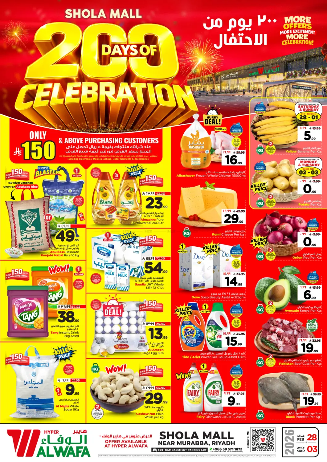 200 Days Of Celebration Offers in Riyadh