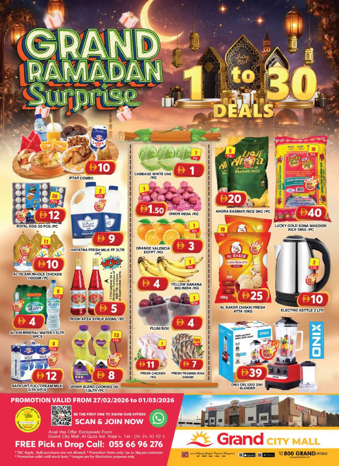 سيتي مول، دبي in دبي