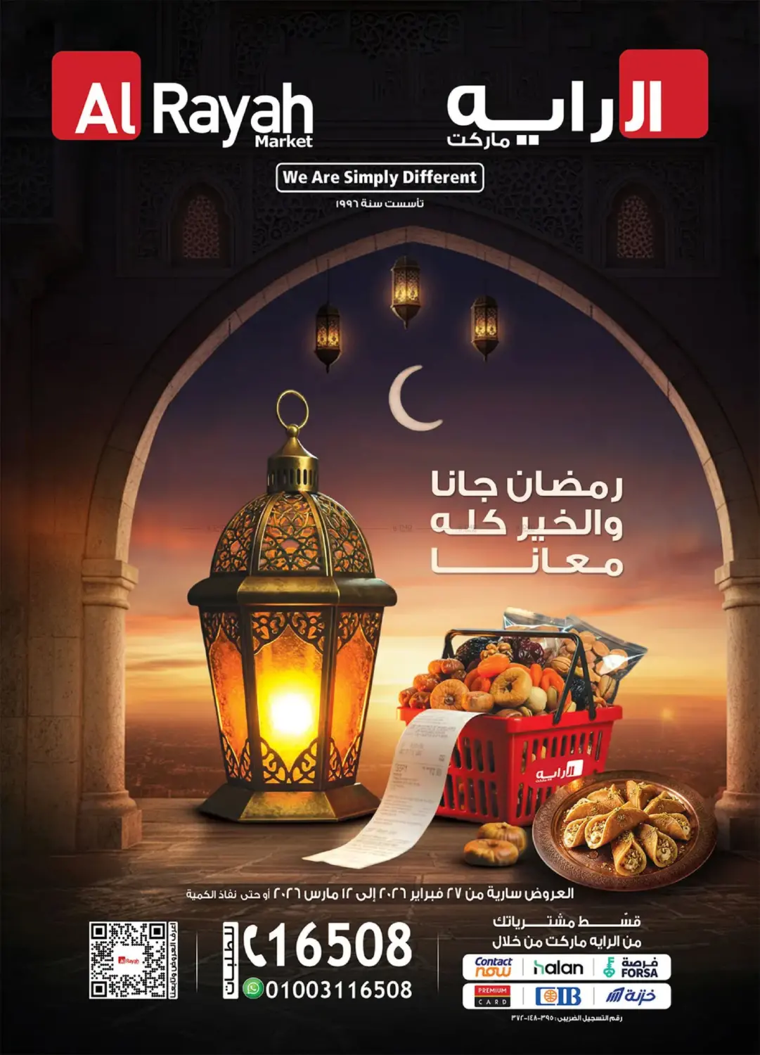 Ramadan Offers in Cairo