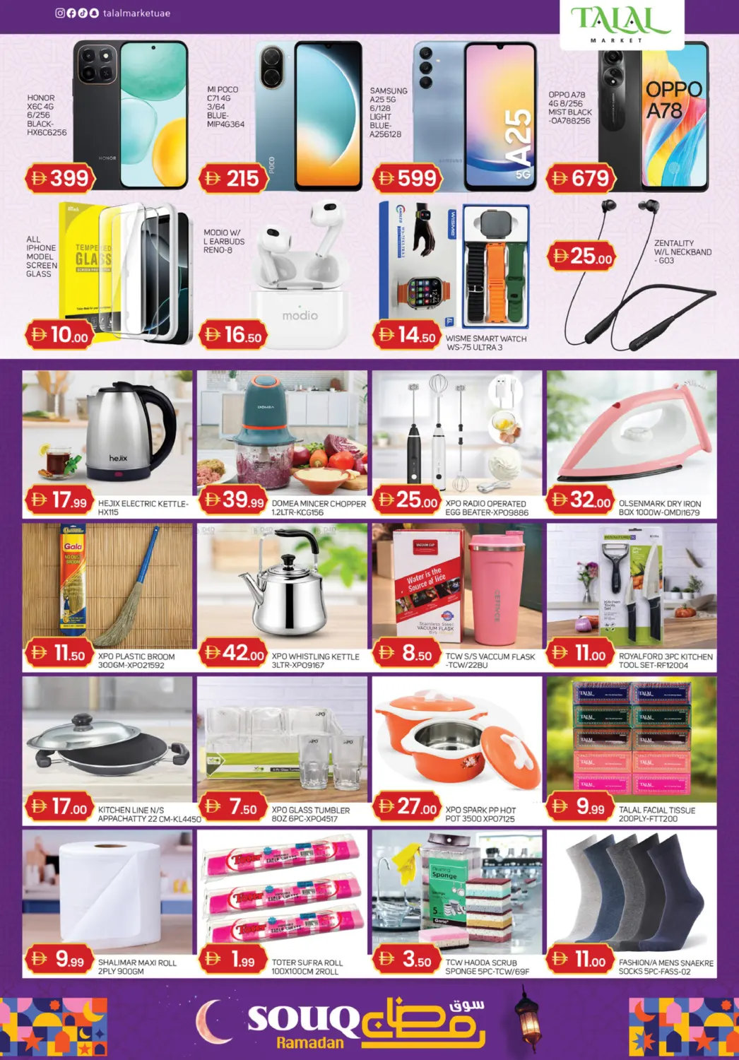 القاسمية، الشارقة in الشارقة / عجمان