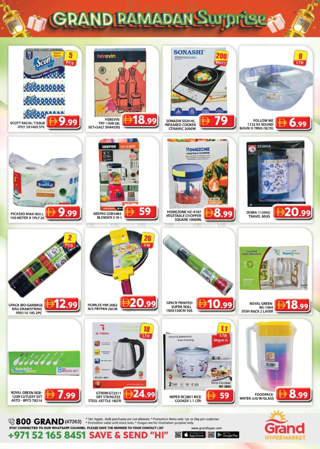 بني ياس، الشواميخ ١١ in أبو ظبي