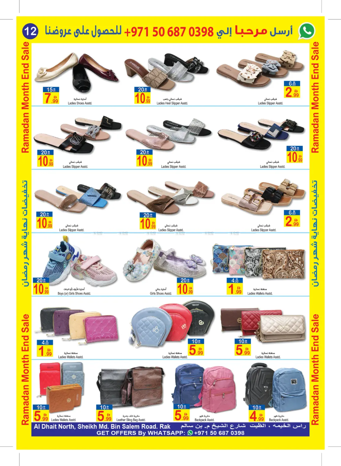 Ramadan Month End Sale in Ras al Khaimah