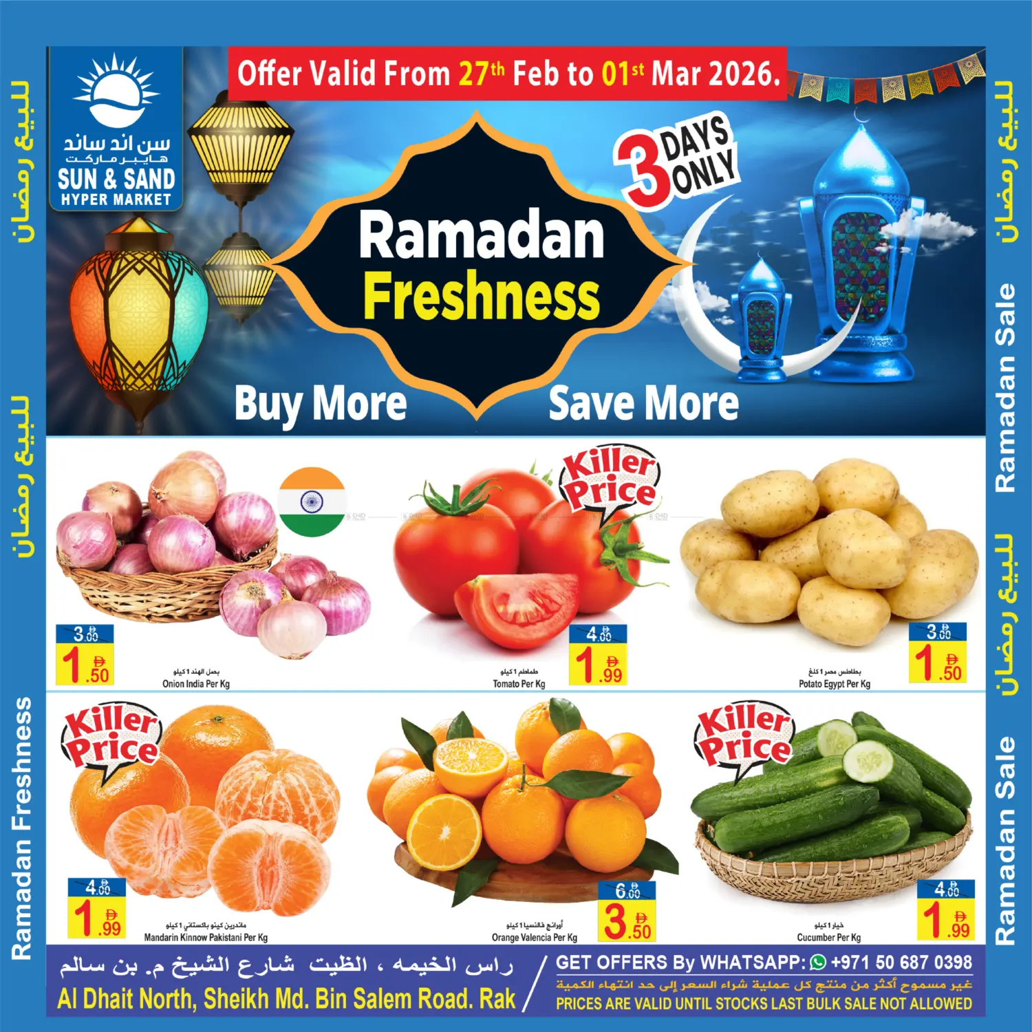 Ramadan Freshness in رَأْس ٱلْخَيْمَة